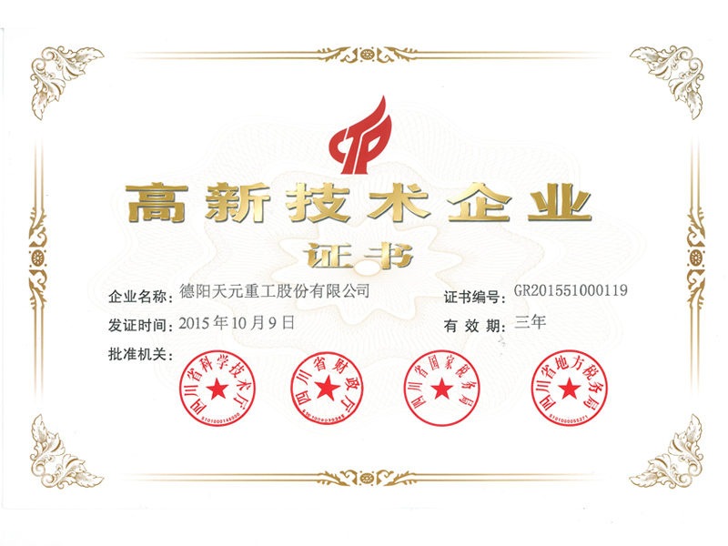 15136659689263.jpg National-High-Tech-Enterprise-Certificate.jpg